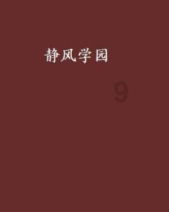 救援旅游者