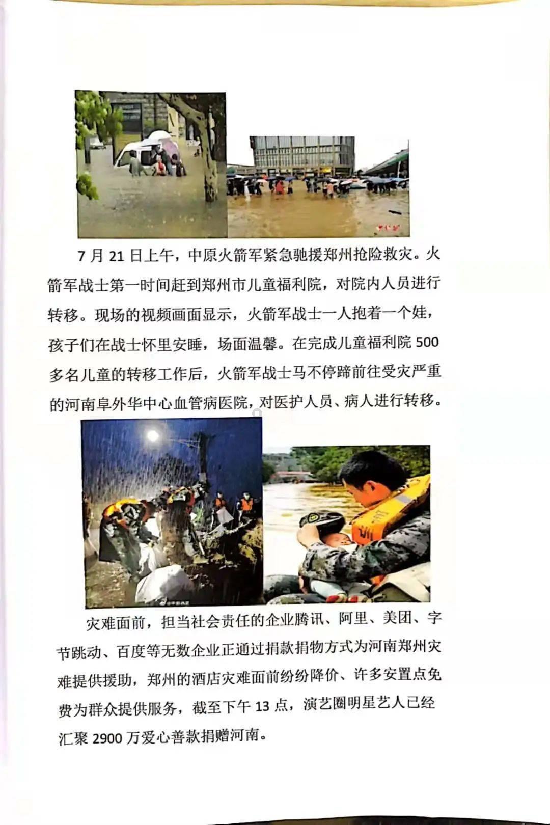逗小猴开心系列189
